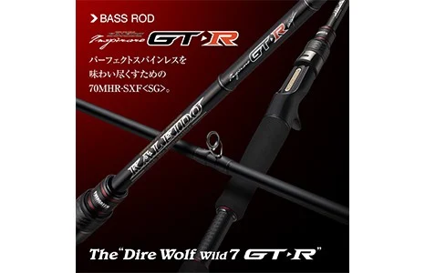 Evergreen Inspirare GTR-C70MHR-SXF (SG) The Dire Wolf Wild 7 GT-R
