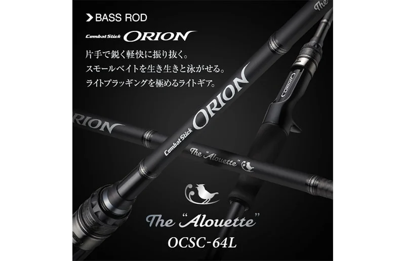 Evergreen Orion OCSC-64L Alouette