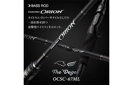 Evergreen Orion OCSC-67ML Degel