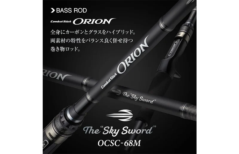 Evergreen Orion OCSC-68M Sky Sword