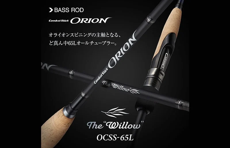 Evergreen Orion OCSS-65L Willow