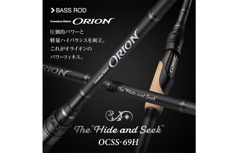 Evergreen Orion OCSS-69H Hide And Seek