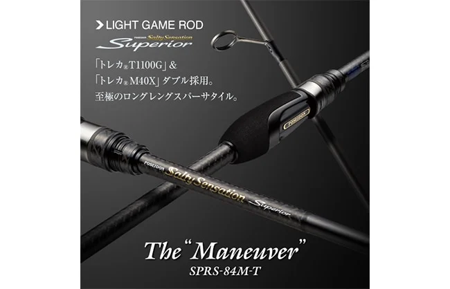 Evergreen Superior Maneuver SPRS-84M-T